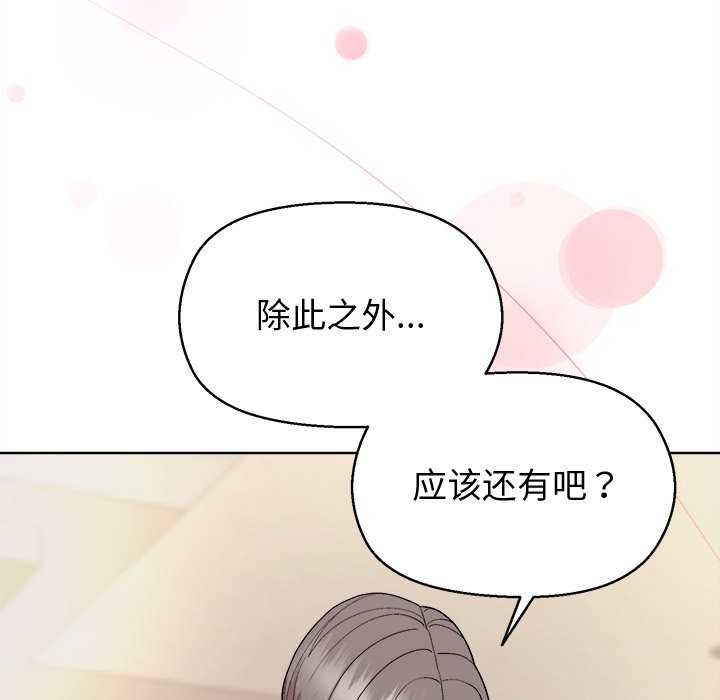 和美女上司玩游戏第59話