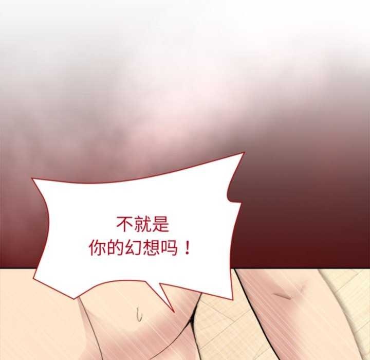 和美女上司玩游戏第59話