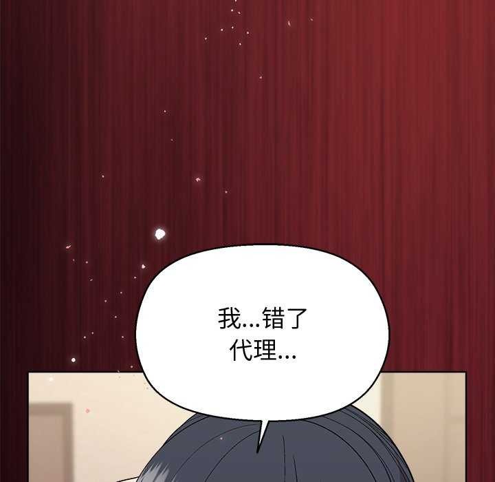 和美女上司玩游戏第59話