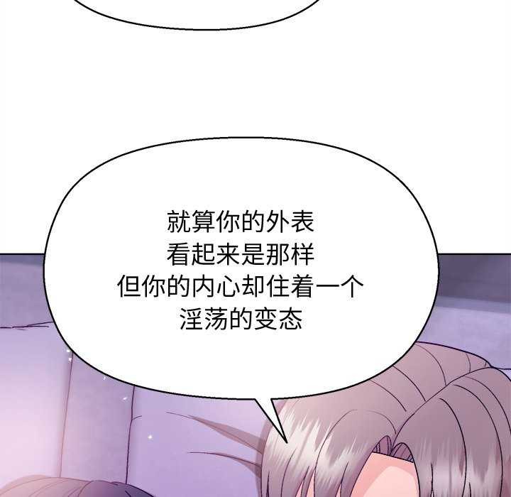 和美女上司玩游戏第59話