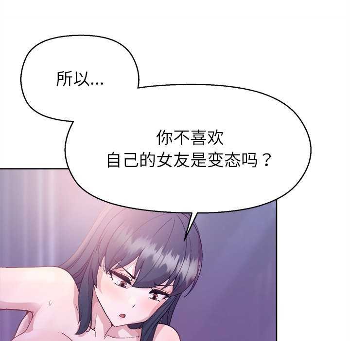 和美女上司玩游戏第59話