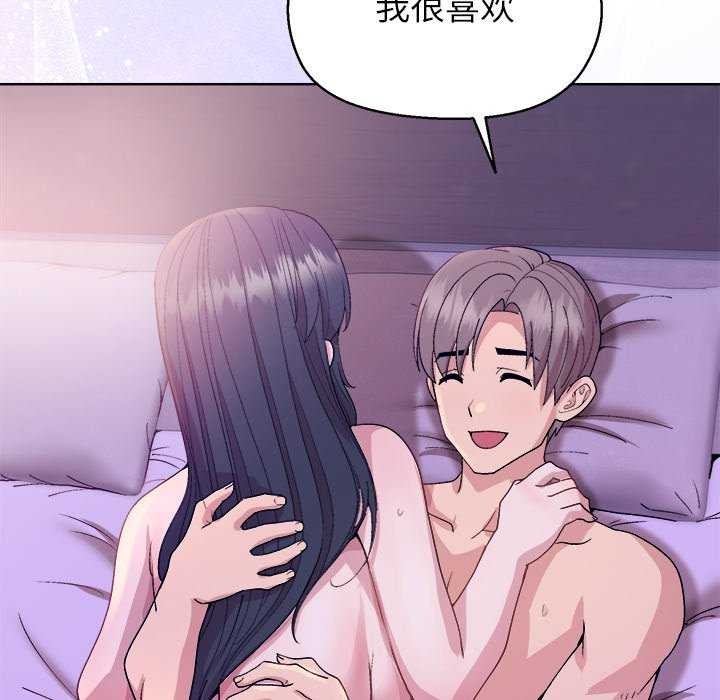 和美女上司玩游戏第59話