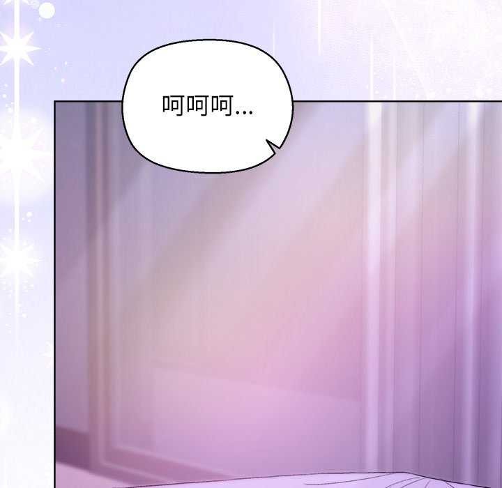 和美女上司玩游戏第59話