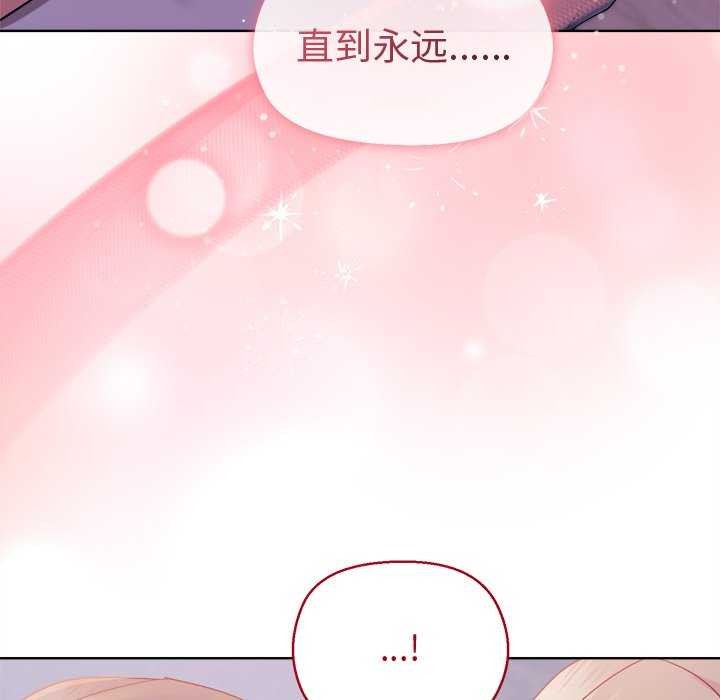 和美女上司玩游戏第59話