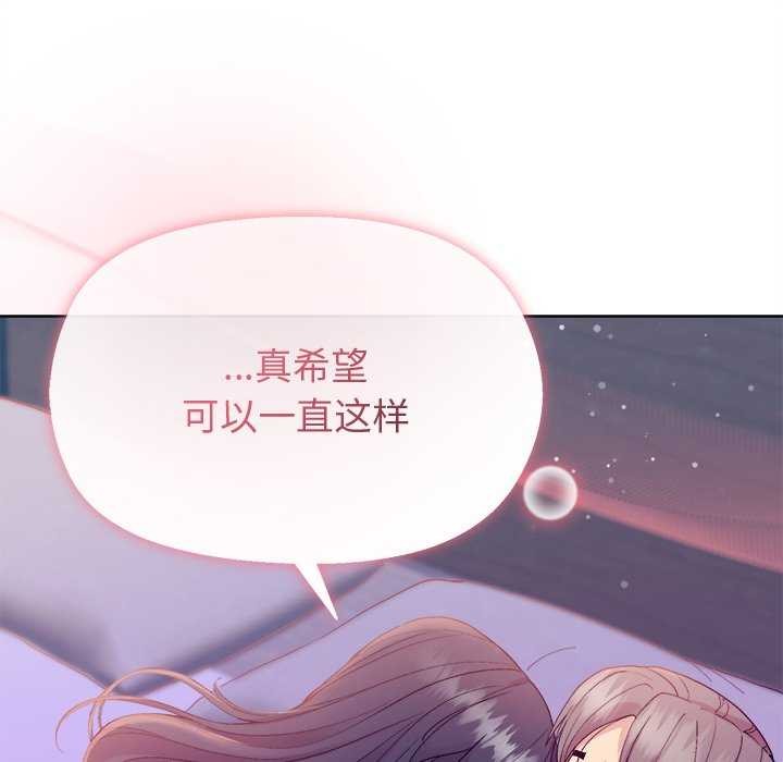 和美女上司玩游戏第59話