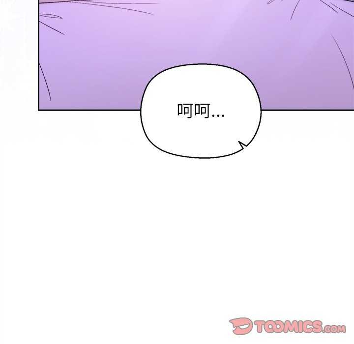 和美女上司玩游戏第59話