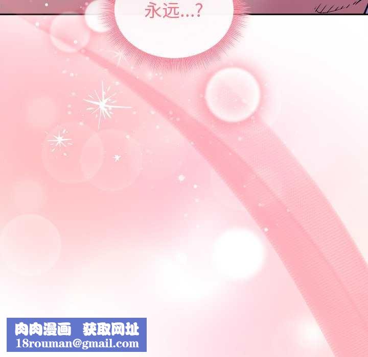 和美女上司玩游戏第59話