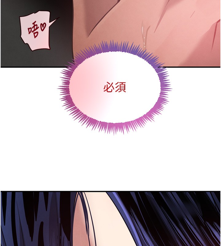 黑道千金第39話-我把第一次獻給你