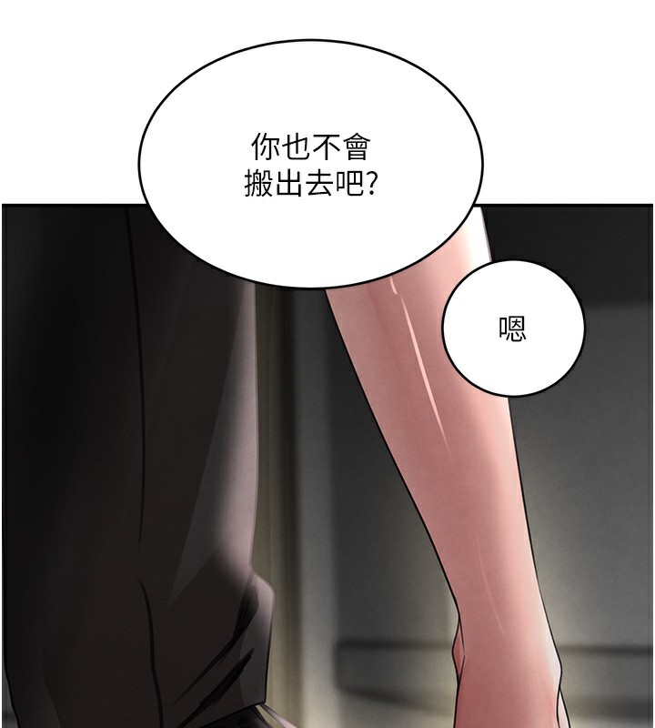 黑道千金第39話-我把第一次獻給你