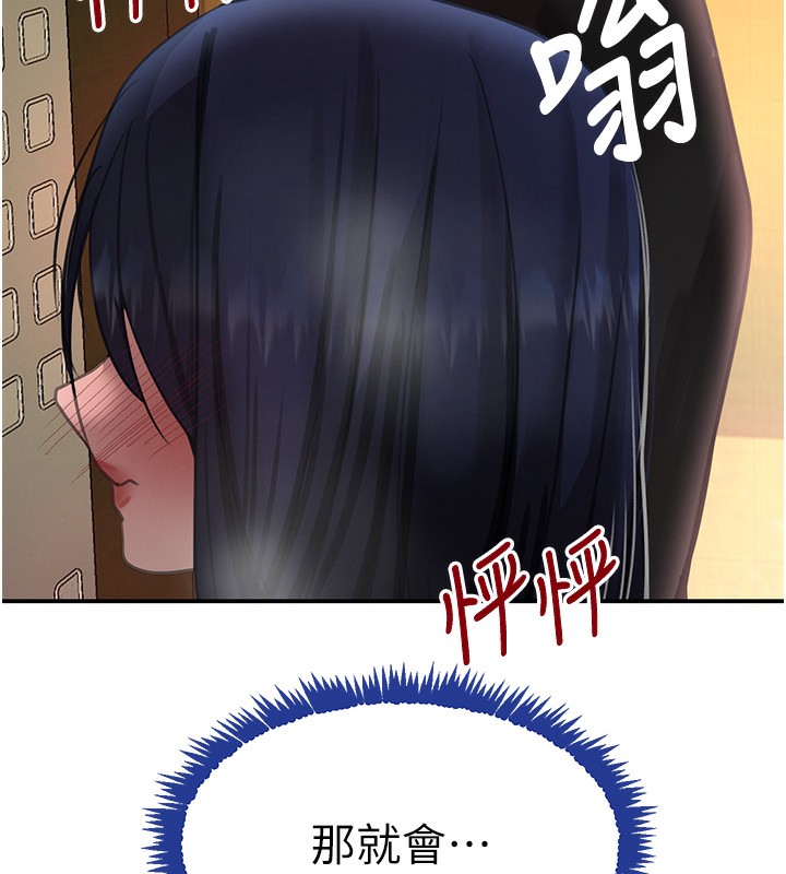 黑道千金第39話-我把第一次獻給你