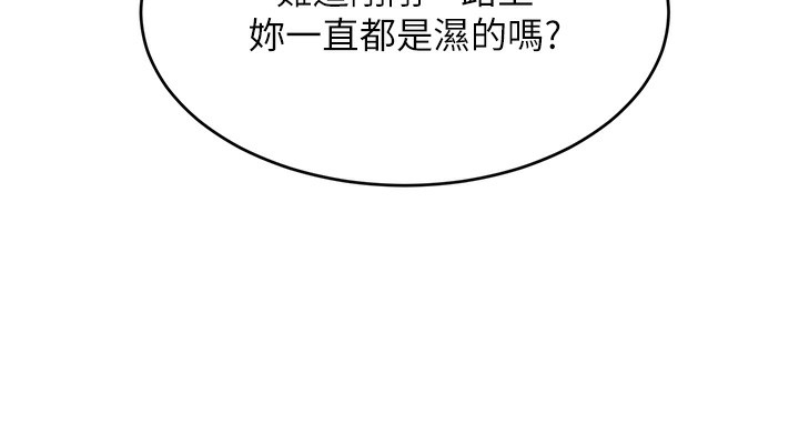 黑道千金第39話-我把第一次獻給你