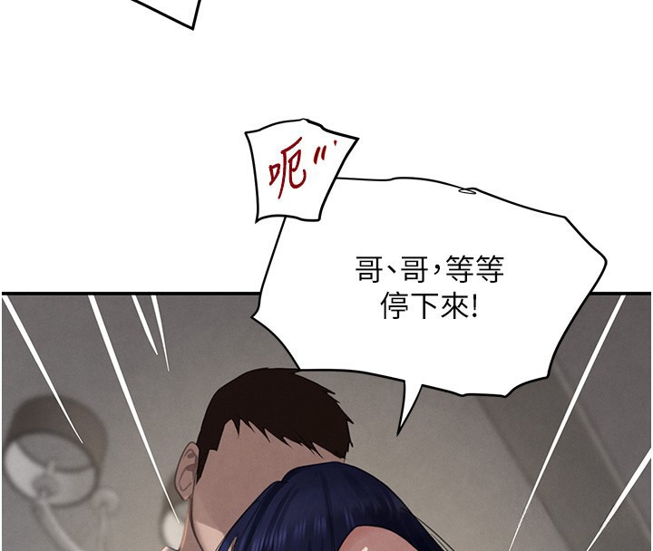 黑道千金第39話-我把第一次獻給你