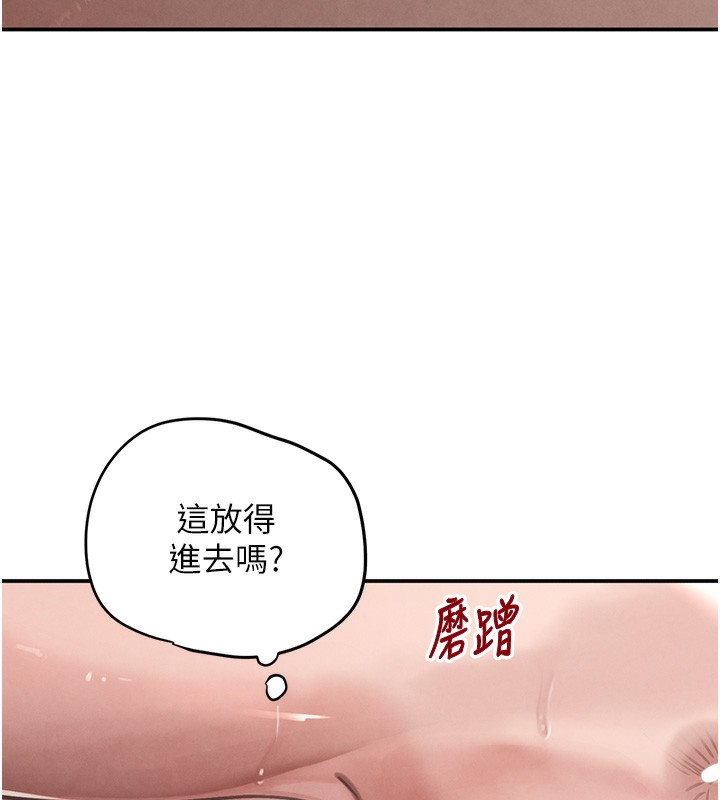 黑道千金第39話-我把第一次獻給你