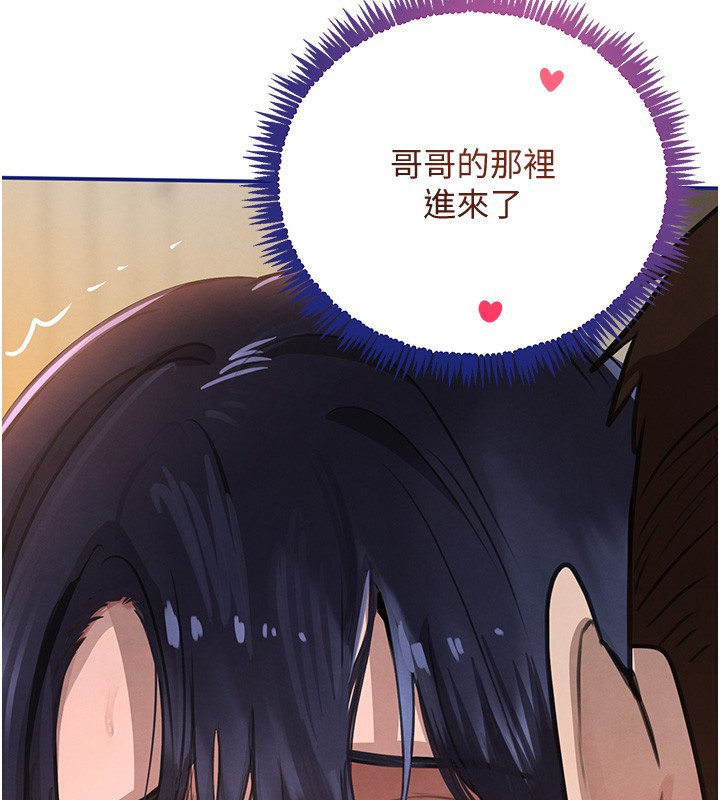 黑道千金第39話-我把第一次獻給你