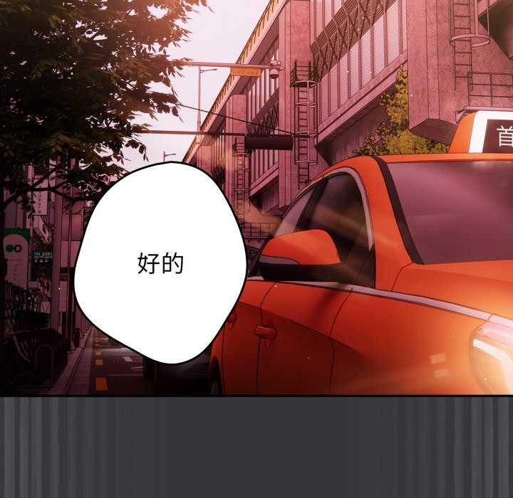 遊戲規則我來定第107話