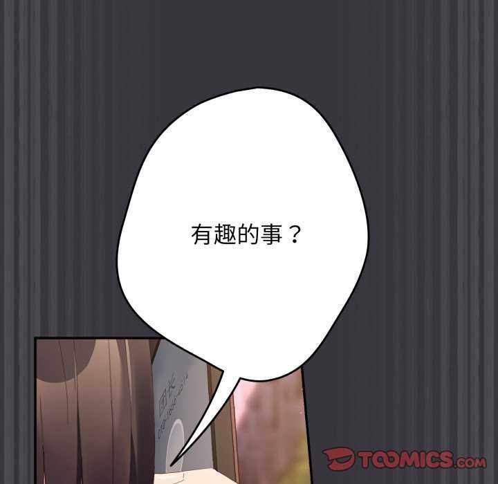 游戏规则我来定第107話