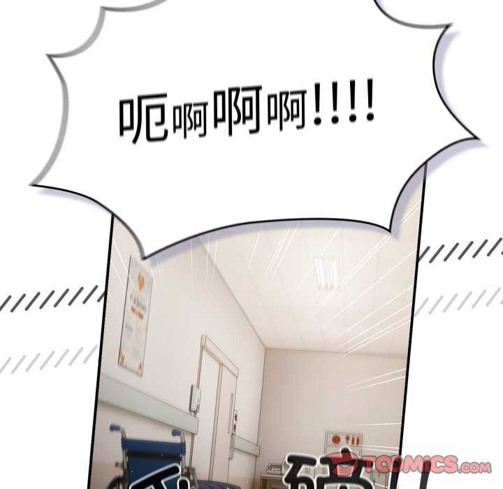 游戏规则我来定第107話