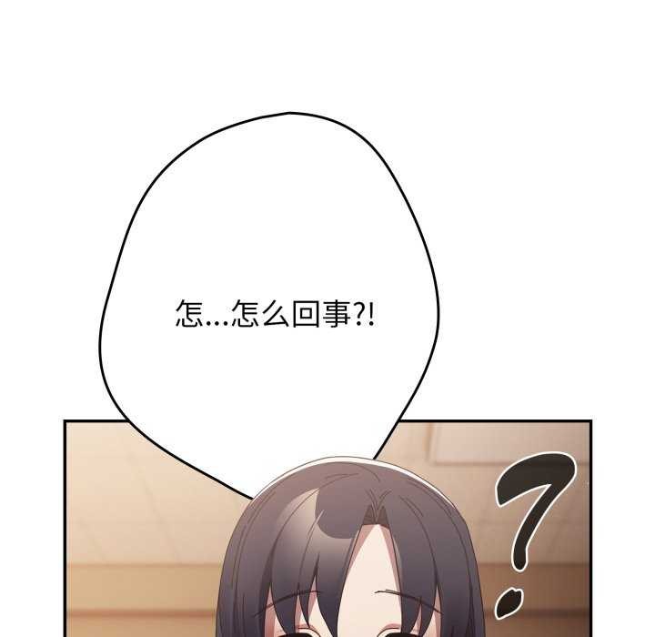 游戏规则我来定第107話