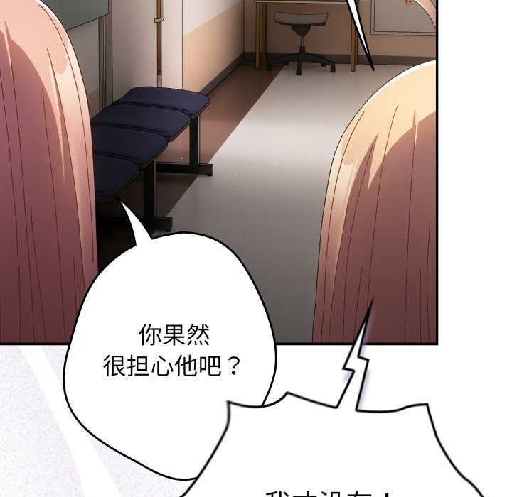 游戏规则我来定第107話