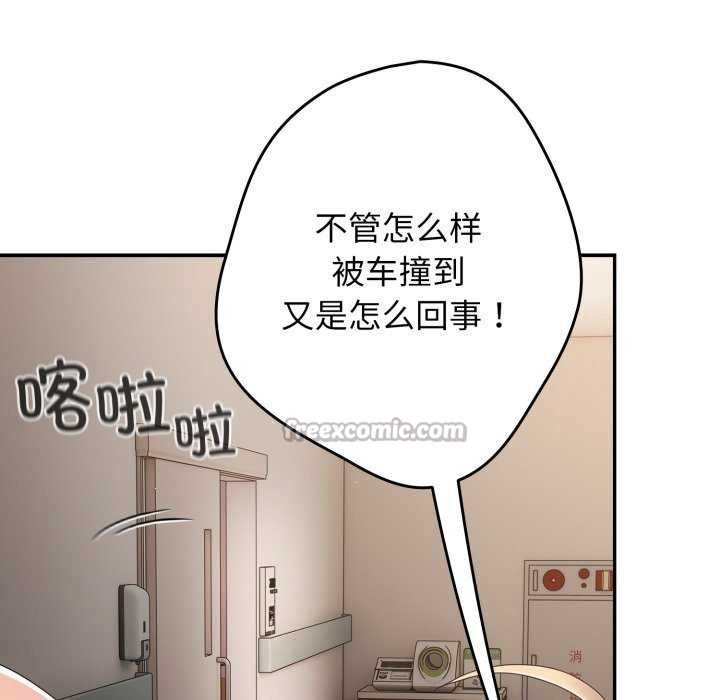 游戏规则我来定第107話