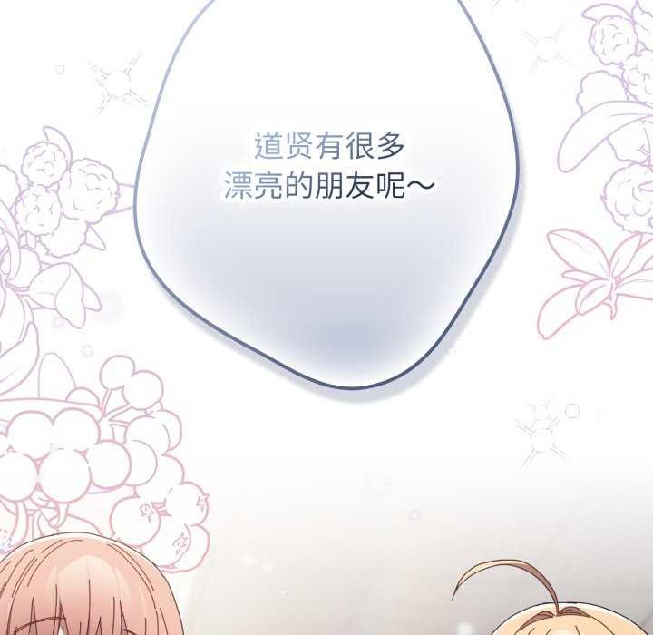 游戏规则我来定第107話