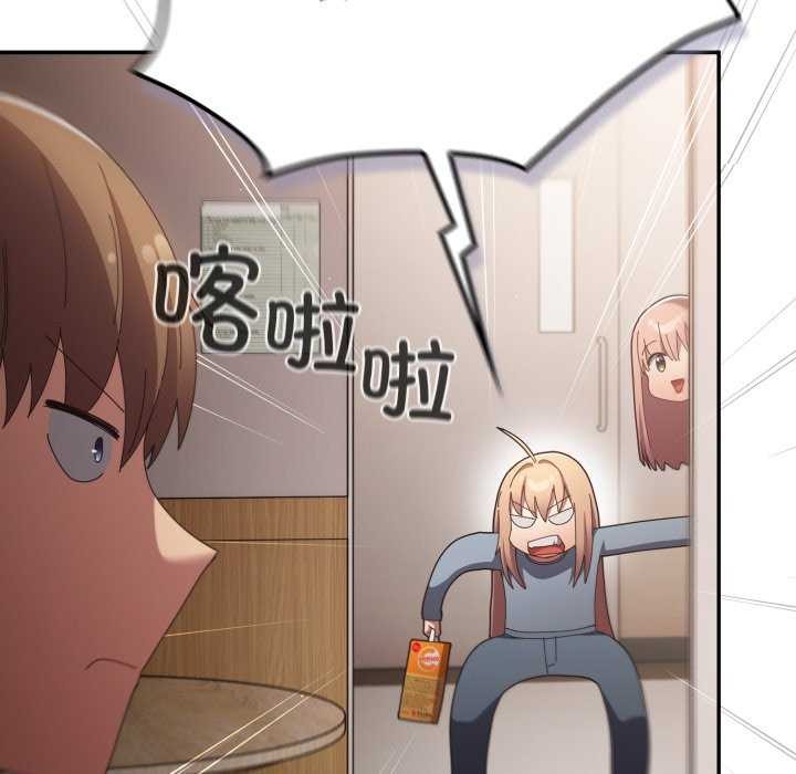 游戏规则我来定第107話