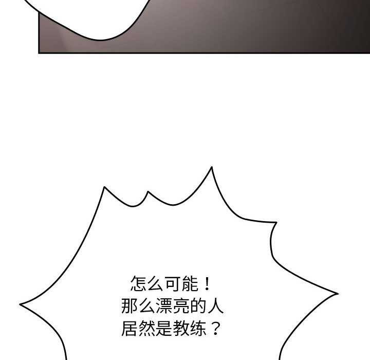 游戏规则我来定第107話