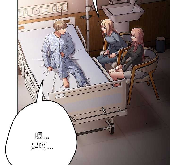 游戏规则我来定第107話