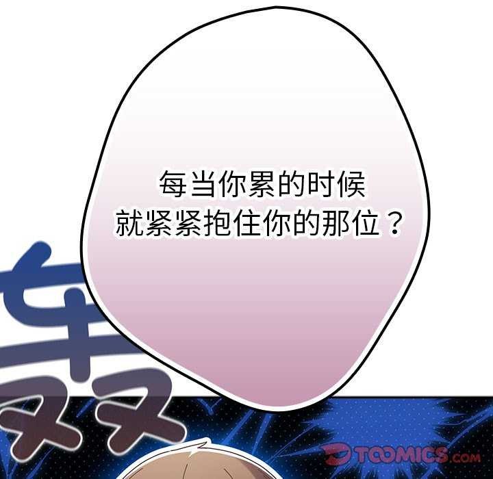 游戏规则我来定第107話
