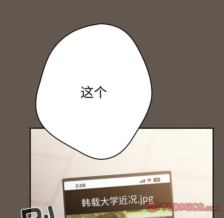 游戏规则我来定第107話