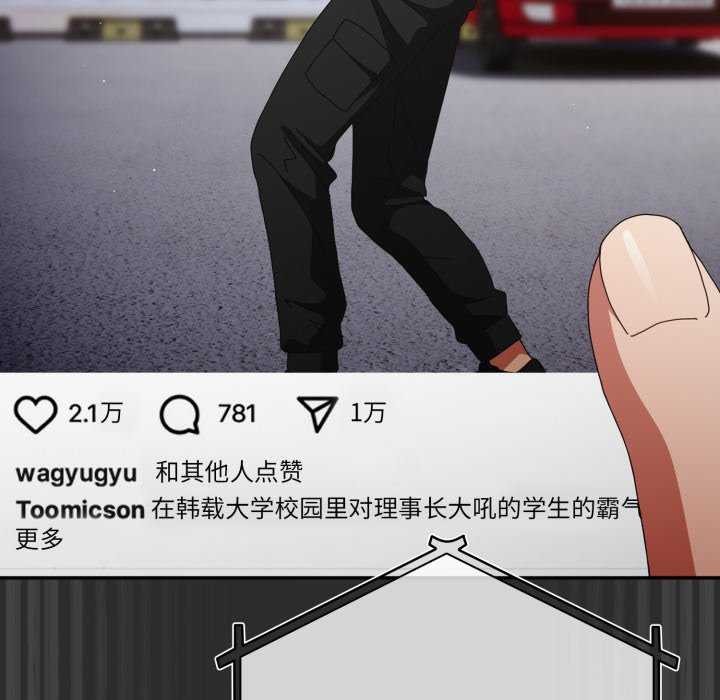 游戏规则我来定第107話