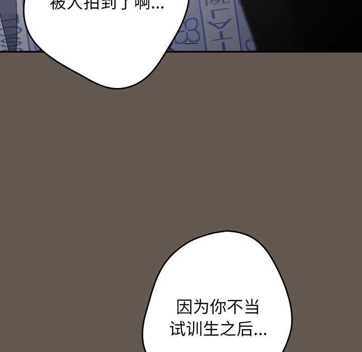 游戏规则我来定第107話