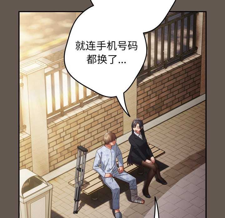 游戏规则我来定第107話