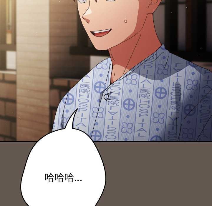 遊戲規則我來定第107話