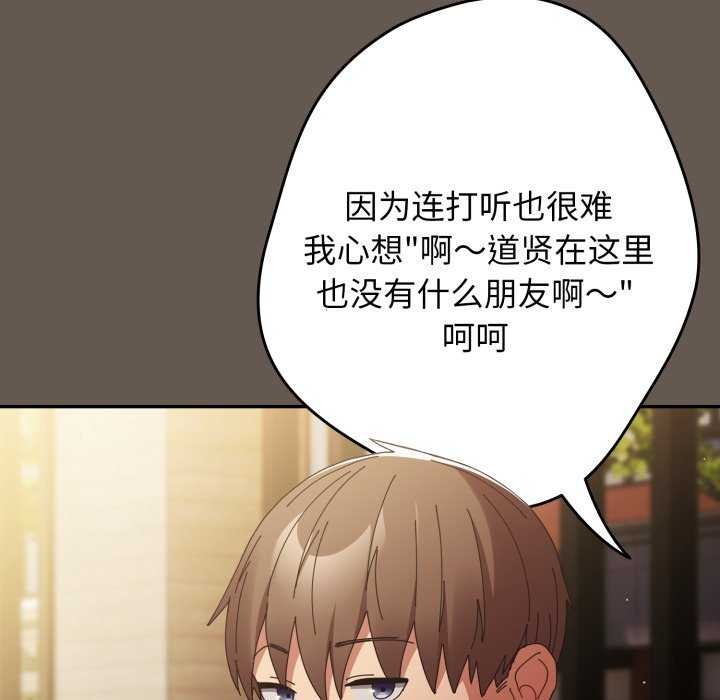 游戏规则我来定第107話