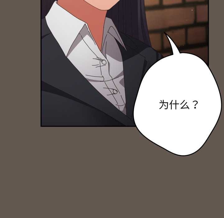 游戏规则我来定第107話