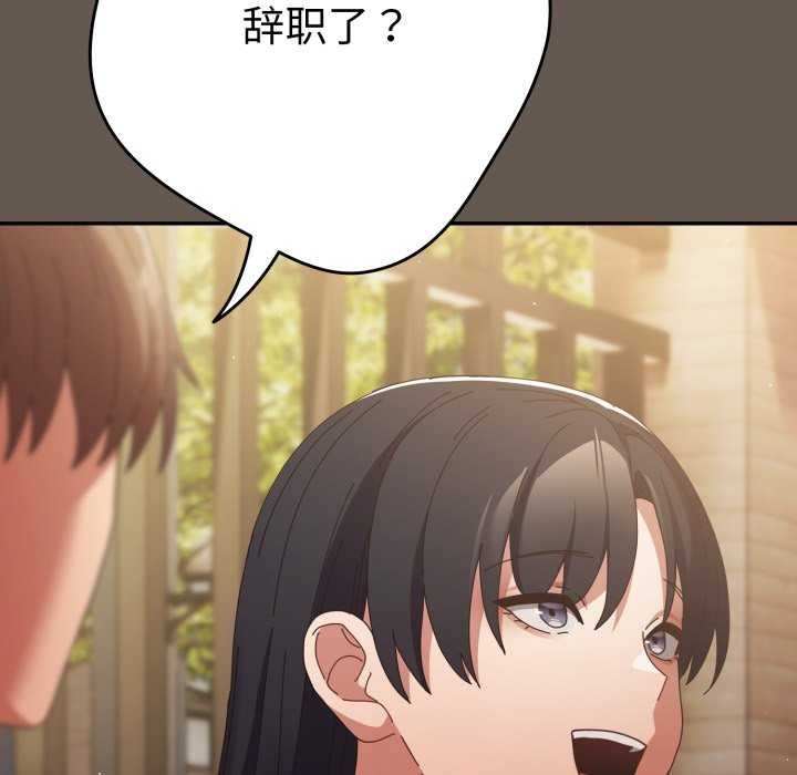 游戏规则我来定第107話