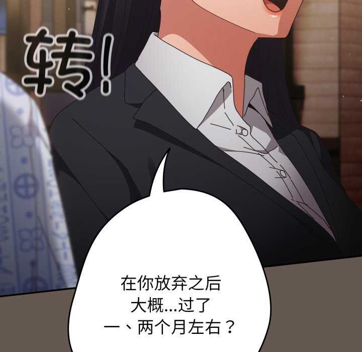 游戏规则我来定第107話