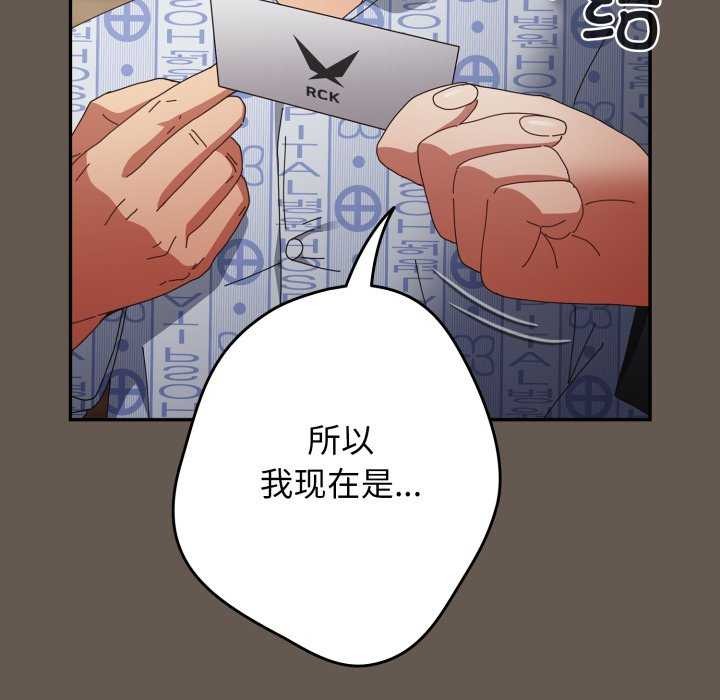 遊戲規則我來定第107話