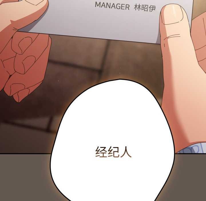 遊戲規則我來定第107話