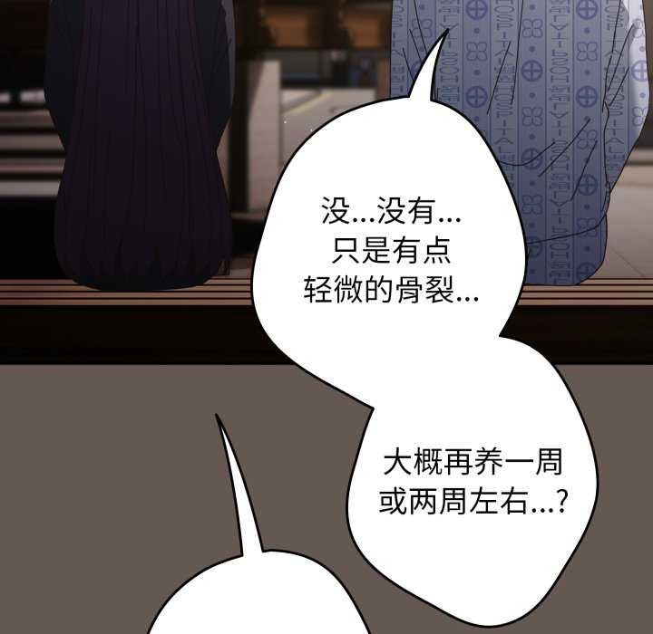 游戏规则我来定第107話