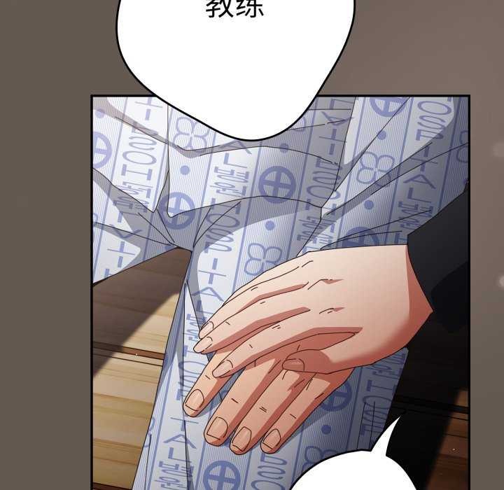 遊戲規則我來定第107話