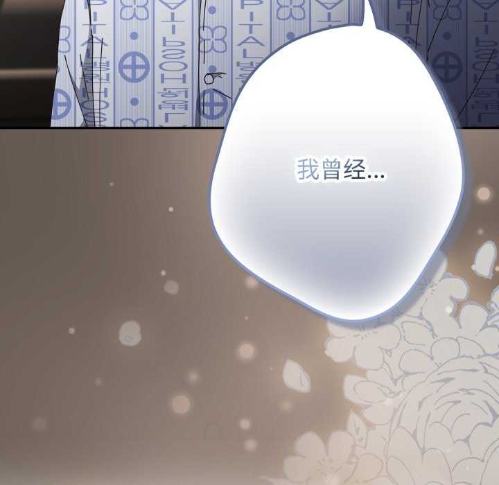 游戏规则我来定第107話