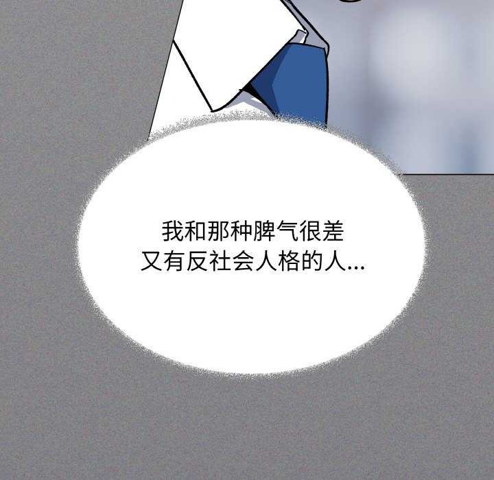 缺德邻居难相处第40話