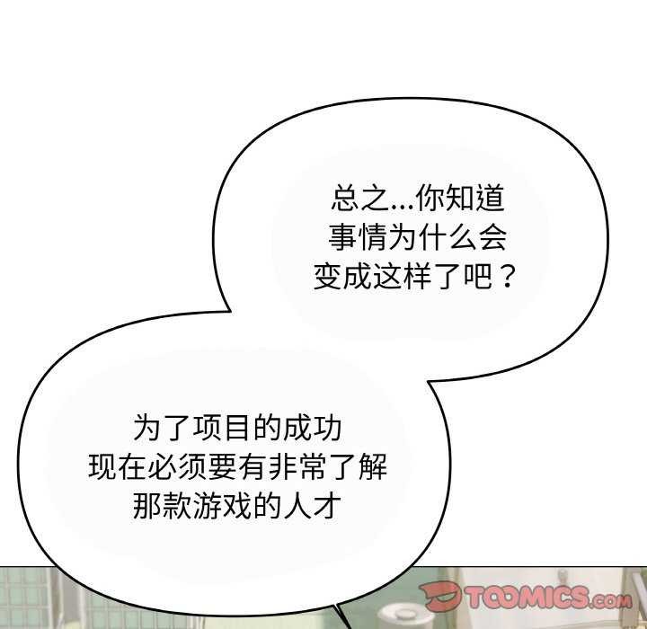 缺德邻居难相处第40話