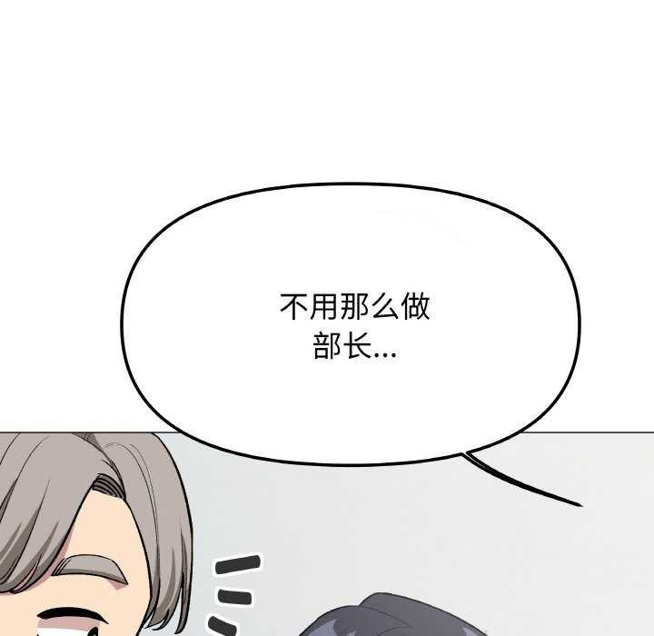 缺德邻居难相处第40話