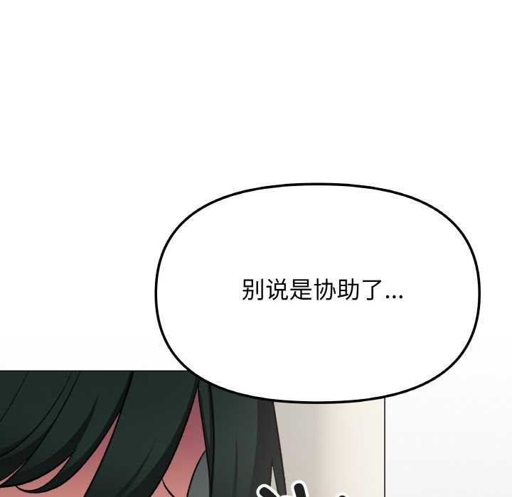 缺德邻居难相处第40話
