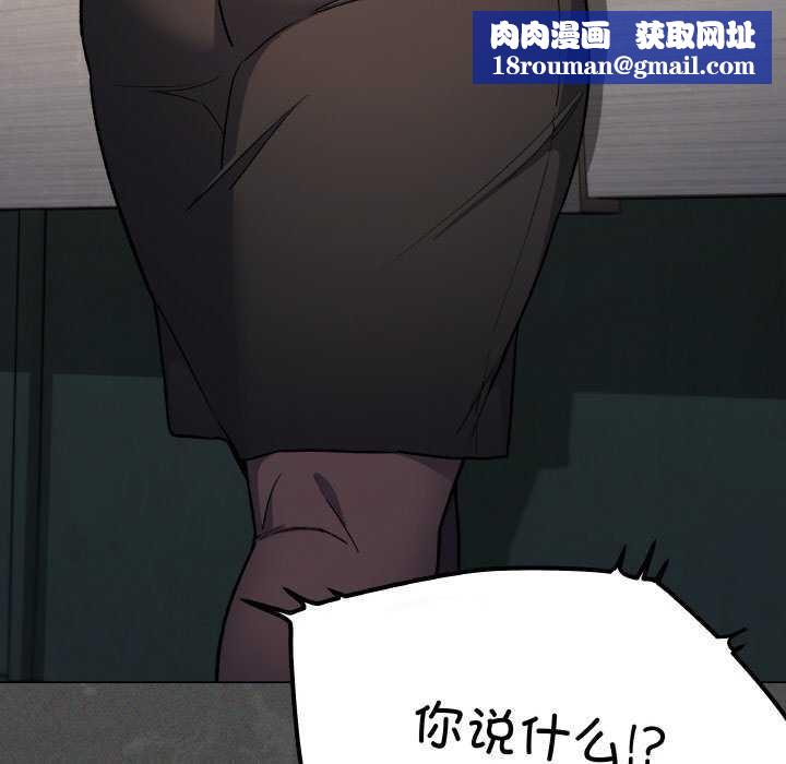 缺德邻居难相处第40話