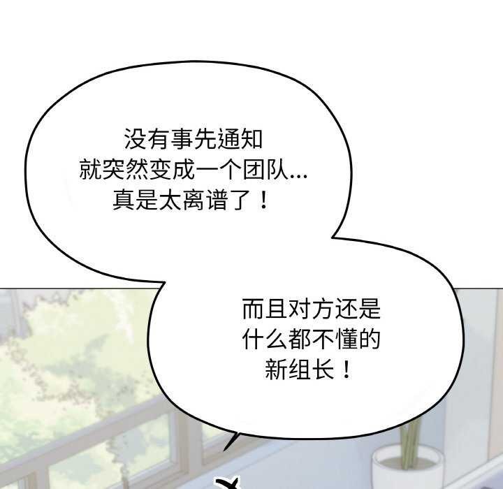 缺德邻居难相处第40話