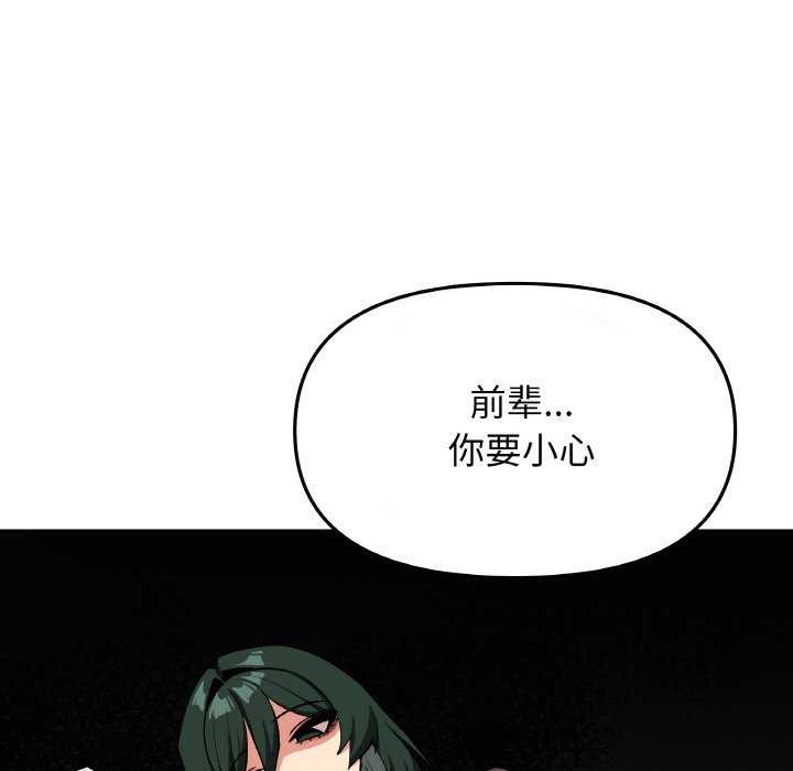 缺德邻居难相处第40話